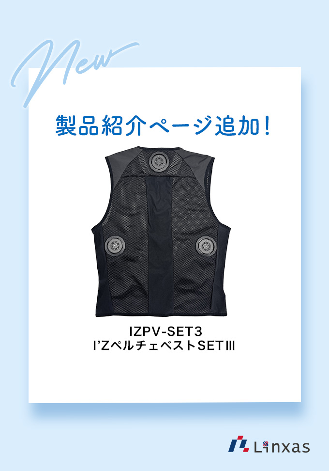 製品紹介ページ追加のお知らせ